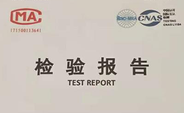 青岛市市场监督管理局关于兰舍硅藻泥产品质量监督抽查结果合格告知书